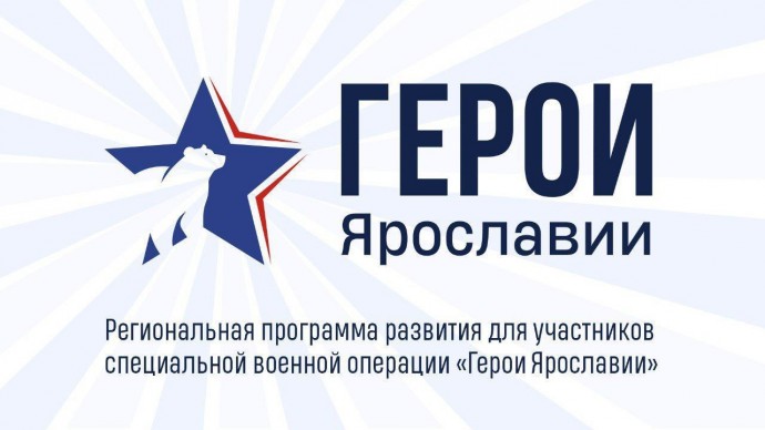 Глава Тутаевского округа: поддержка военнослужащих и их семей – одна из ключевых задач