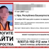 Стали известны подробности гибели пропавшего 17-летнего уфимца