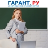 Порядок определения продолжительности работы и нагрузки педагогов упразднят