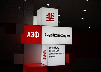 На экономический форум «АмурЭкспо» подано уже 85 заявок