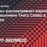 Источник: Силва может вернуться в «Челси» на тренерскую должность