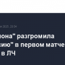 "Барселона" разгромила "Боруссию" в первом матче 1/4 финала в ЛЧ