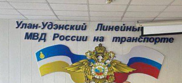 В Улан-Удэ возбудили уголовное дело на экс-сотрудника транспортной полиции