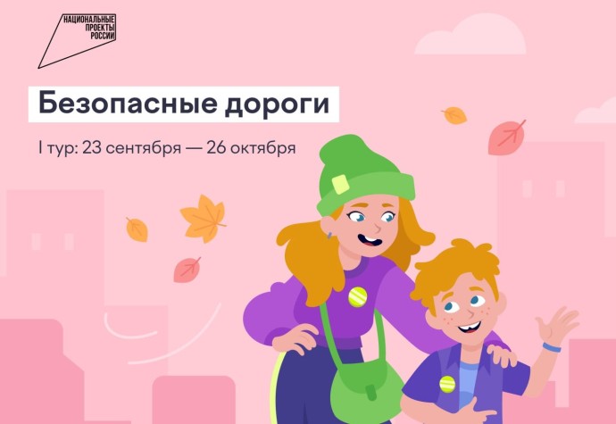 Ярославские школьники могут проверить знания в онлайн-олимпиаде «Безопасные дороги»