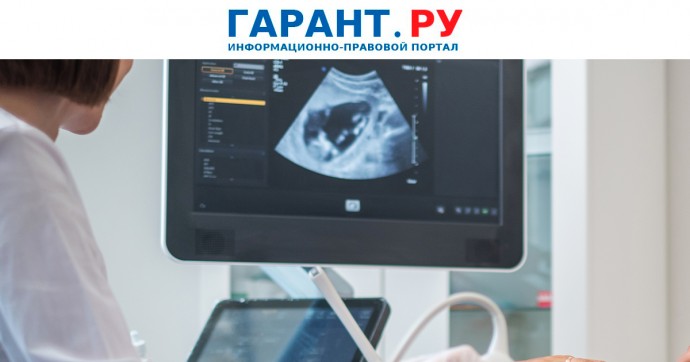 Пациентка отсудила у врачей 300 тыс. руб. за ошибку при обнаружении беременности