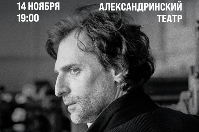 В Санкт-Петербурге и Махачкале пройдут литературно-музыкальные спектакли, посвященные творчеству Пастернака и Есенина