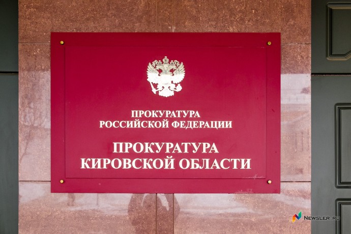 Прокуратура раскритиковала работу администрации Кирово-Чепецкого района Прокуратура раскритиковала работу администрации Кирово-Чепецкого района
