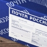 «Почта России» сообщила о бесплатном приёме посылок в Белгородскую и Курскую области через благотворительные фонды