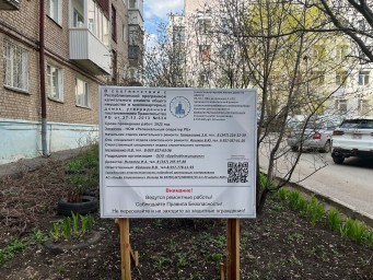 В Башкирии стало известно о ходе капремонта домов