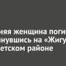 37-летняя женщина погибла, опрокинувшись на «Жигулях» в Тайшетском районе