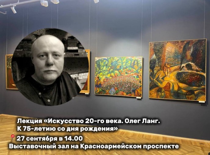 В Туле пройдет лекция о художнике Олеге Ланге В Туле пройдет лекция о художнике Олеге Ланге