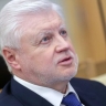 Миронов призвал ввести Единую социальную карту для пенсионеров