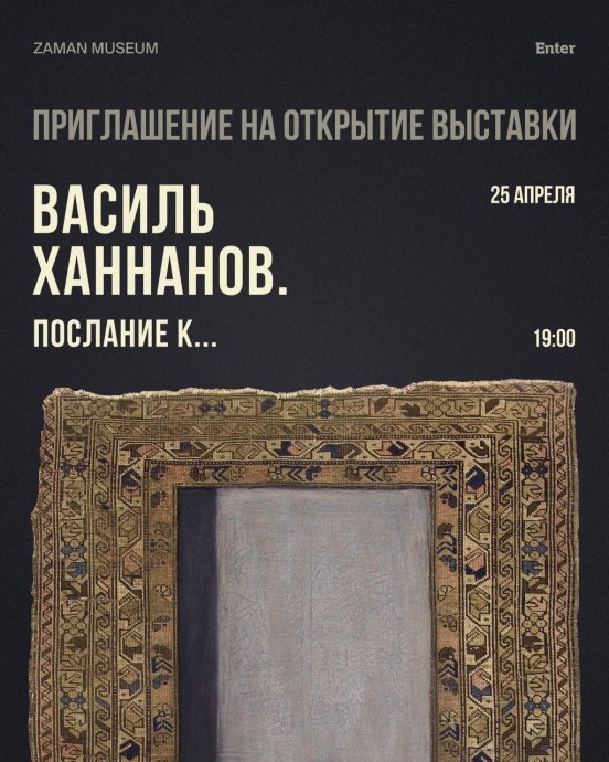 В Уфе откроется выставка, посвященная Василю Ханнанову