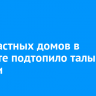 Пять частных домов в Тайшете подтопило талыми водами