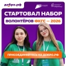 Стартовал набор волонтёров Всероссийского голосования за объекты благоустройства