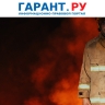Росстандарт разработал методы испытаний спецодежды для защиты от высоких температур