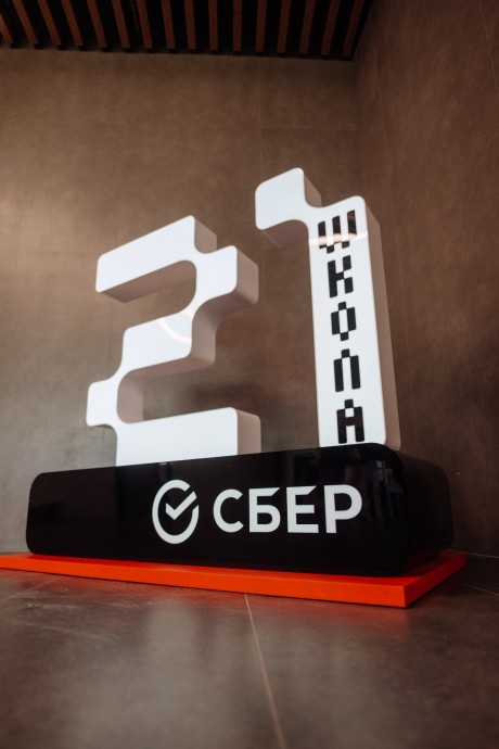 Как попасть в «Школу 21» в Великом Новгороде: пошагово и без мифов Как попасть в «Школу 21» в Великом Новгороде: пошагово и без мифов