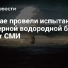 В Китае провели испытание неядерной водородной бомбы, пишут СМИ