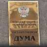 Цифровой «клуб избранных»: почему депутаты требуют рассекретить механизмы работы «белых списков»