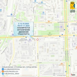 На Горького ограничат движение транспорта