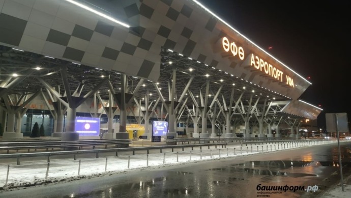 Аэропорт «Уфа» задержал много рейсов из-за ограничений в небе над Башкирией