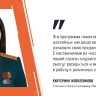 Екатерина Коваленкова: Трудные времена рождают сильных людей, кому, как не участникам специальной военной операции, заниматься развитием нашей страны в мирное время