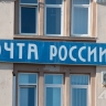На Камчатке очередной начальник почты попалась на присвоении
