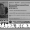 В Уфе поиски пропавшей 80-летней женщины закончились трагедией