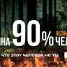 Акция «Останови огонь» охватила более 20 тысяч жителей Ярославской области