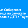 В Усолье-Сибирском школьница на самокате пострадала в ДТП с Toyota Corolla