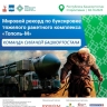 Башкирские силачи протащат на себе ракетный комплекс «Тополь-М»