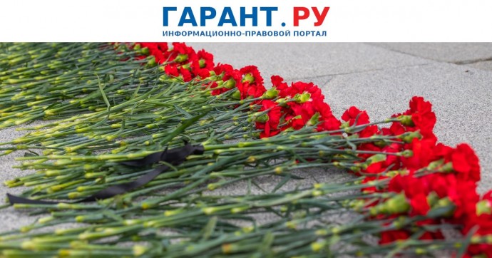 Память жертв геноцида советского народа в период войны увековечат