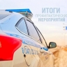 В Башкирии поймали 29 пьяных водителей