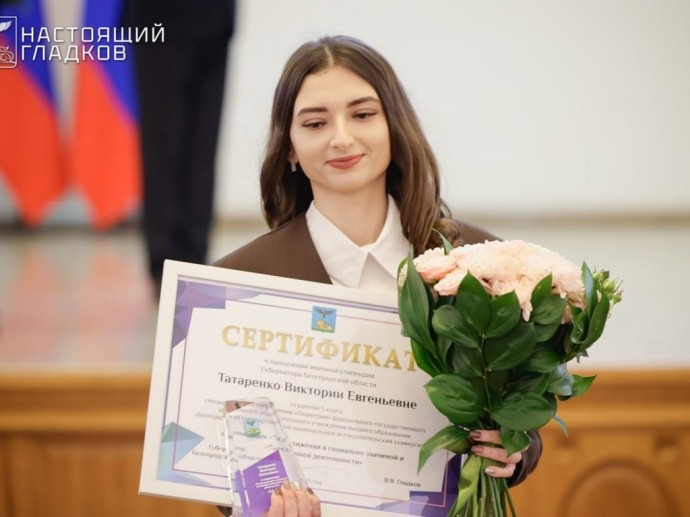 Стипендиатами губернатора стали ещё 55 студентов колледжей и вузов Белгородской области Стипендиатами губернатора стали ещё 55 студентов колледжей и вузов Белгородской области