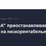 "АЛРОСА" приостанавливает добычу на низкорентабельных активах