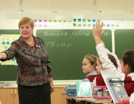 В Башкирии утвердили положение о грантах для директоров сельских школ