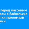 В ночь перед массовым убийством в Байкальске подростки принимали наркотики