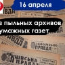 Нынешнее Государство Российское готово отделить от себя культуру… — писала газета Культура 16 апреля 1998 года...