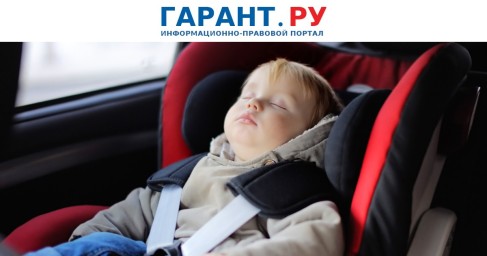 Детские автокресла или бустеры могут появиться в каждом отеле и автомобиле такси