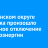 В Ленинском округе Иркутска произошло частичное отключение электроэнергии