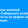2,6 тысячи жителей Усолья-Сибирского остались без света из-за аварии на подстанции