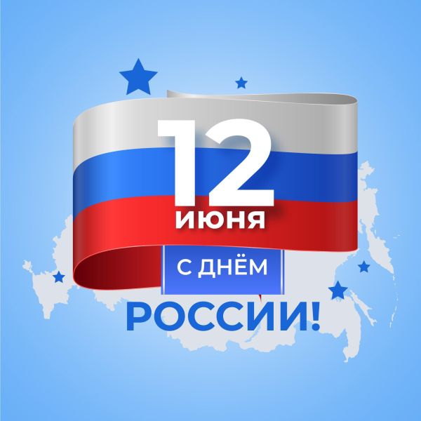 Поздравление с Днём России генерального директора ООО «Газпром добыча Астрахань» Андрея Мельниченко