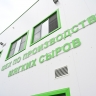 В Башкирии открылся цех по производству мягких сыров