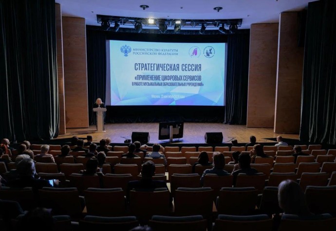 В Минкультуры России прошла стратегическая сессия «Применение цифровых сервисов в работе музыкальных образовательных учреждений» В Минкультуры России прошла стратегическая сессия «Применение цифровых сервисов в работе музыкальных образовательных учреждений»