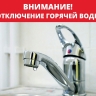 В Уфе отключение горячей воды в более чем сотне домов продлено до 10 апреля