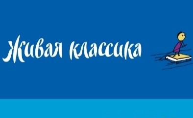В Тульской области прошел XIII региональный этап Всероссийского конкурса «Живая классика»