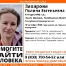 На Иремеле создали оперштаб по поиску женщины, пропавшей в горах Башкирии