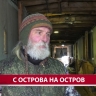 Не просто животное, а друг и компаньон: голландец на Сахалине лечит больных лошадей