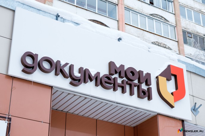 В Кировской области изменится график работы МФЦ в ноябрьские праздники В Кировской области изменится график работы МФЦ в ноябрьские праздники