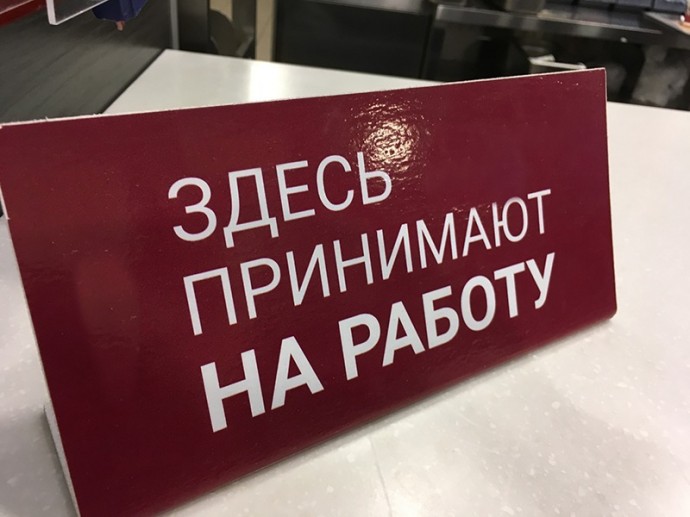 В Башкирии у многодетных родителей будет преимущество при трудоустройстве